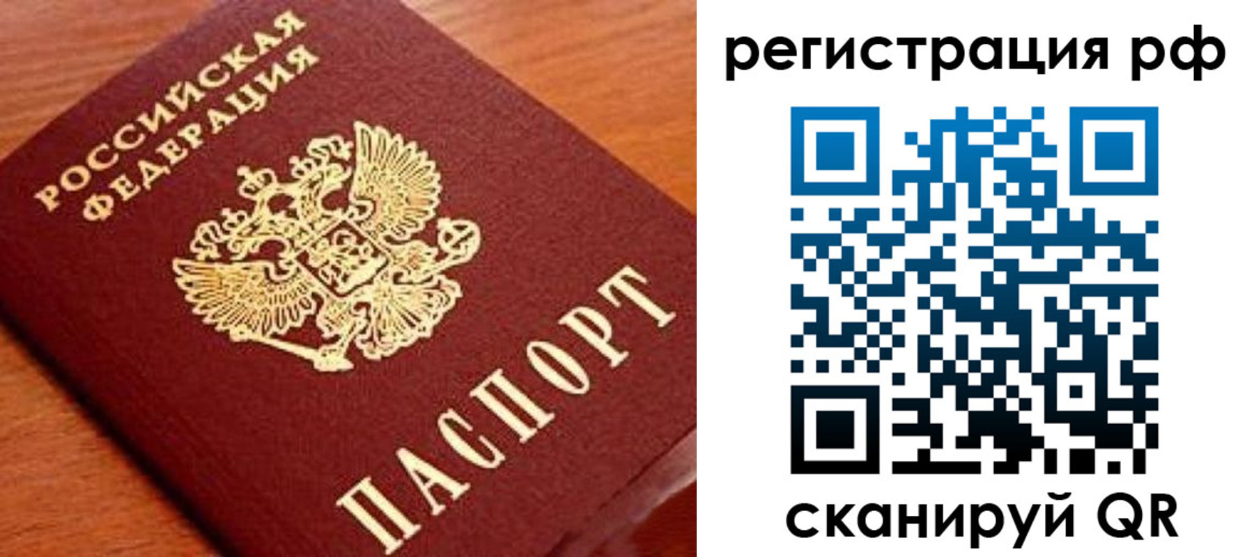 прописка для военкомата в Краснозаводске