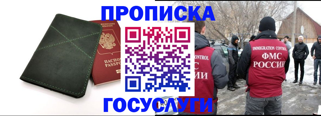 временная регистрация адрес в Краснозаводске