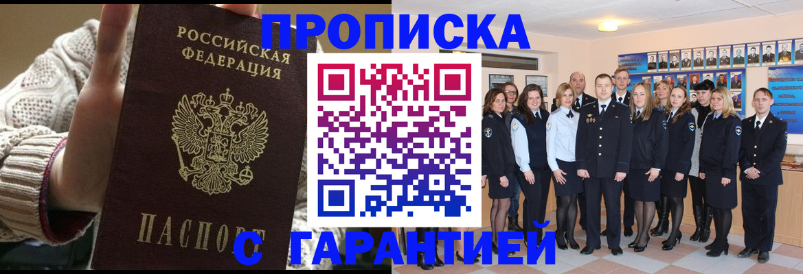 временная регистрация 2025 в Краснозаводске