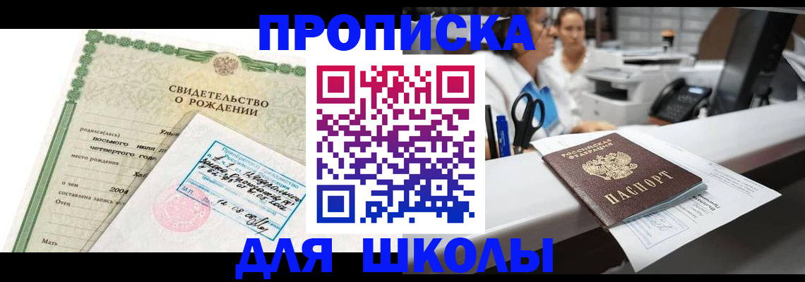 регистрация для дет. сада в Краснозаводске