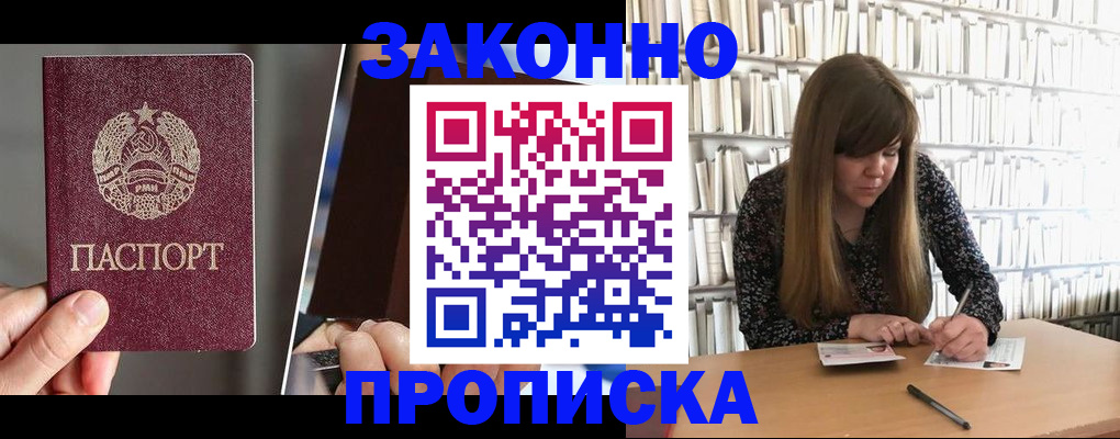 временная регистрация надежно в Краснозаводске