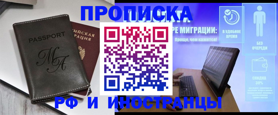 найти адрес прописки в Краснозаводске